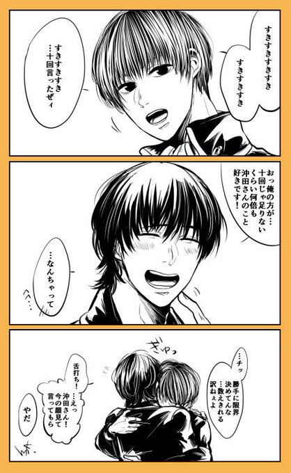 モカ Xxxakom さんの漫画 114作目 ツイコミ 仮 モカ Xxxakom さんの漫画 114作目 ツイコミ 仮
