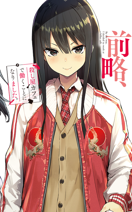 黒髪ヒロインのtwitterイラスト検索結果