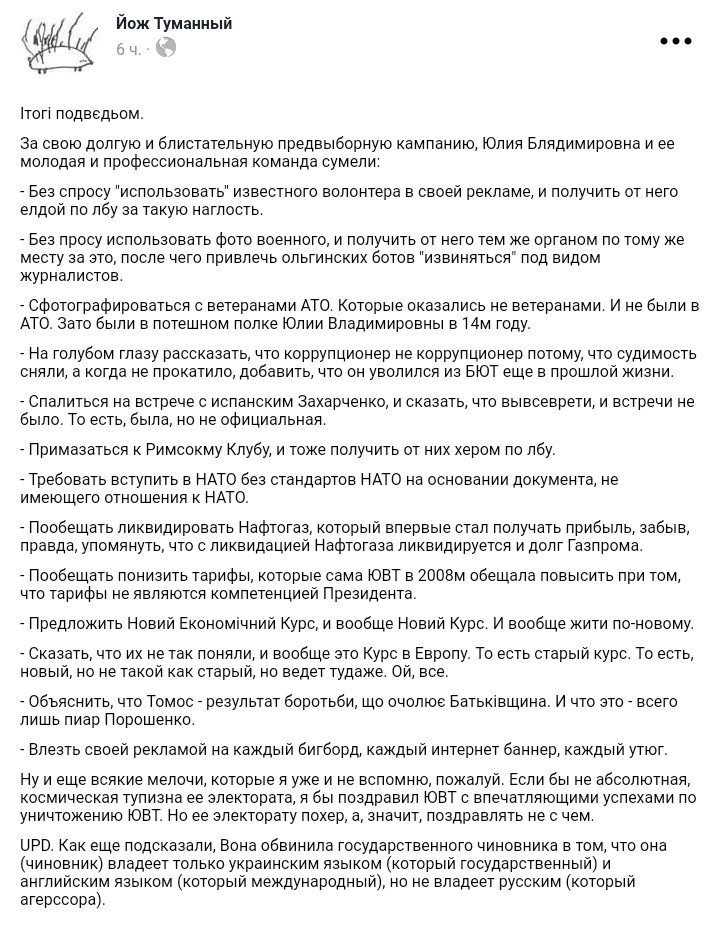 Якщо стаканчик кави на заправці розцінюється як гідний вчинок - це діагноз, - Грановський - Цензор.НЕТ 5428