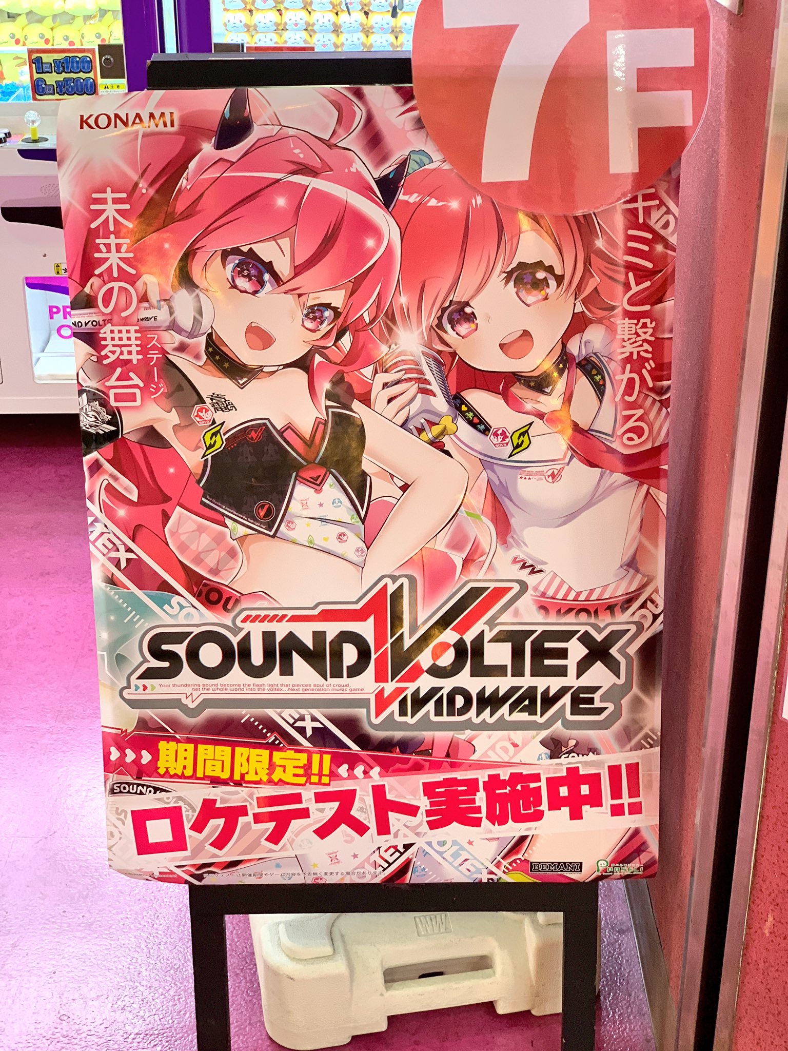 SOUND VOLTEX VIVID WAVE ポスター SOUNDVOLTEX