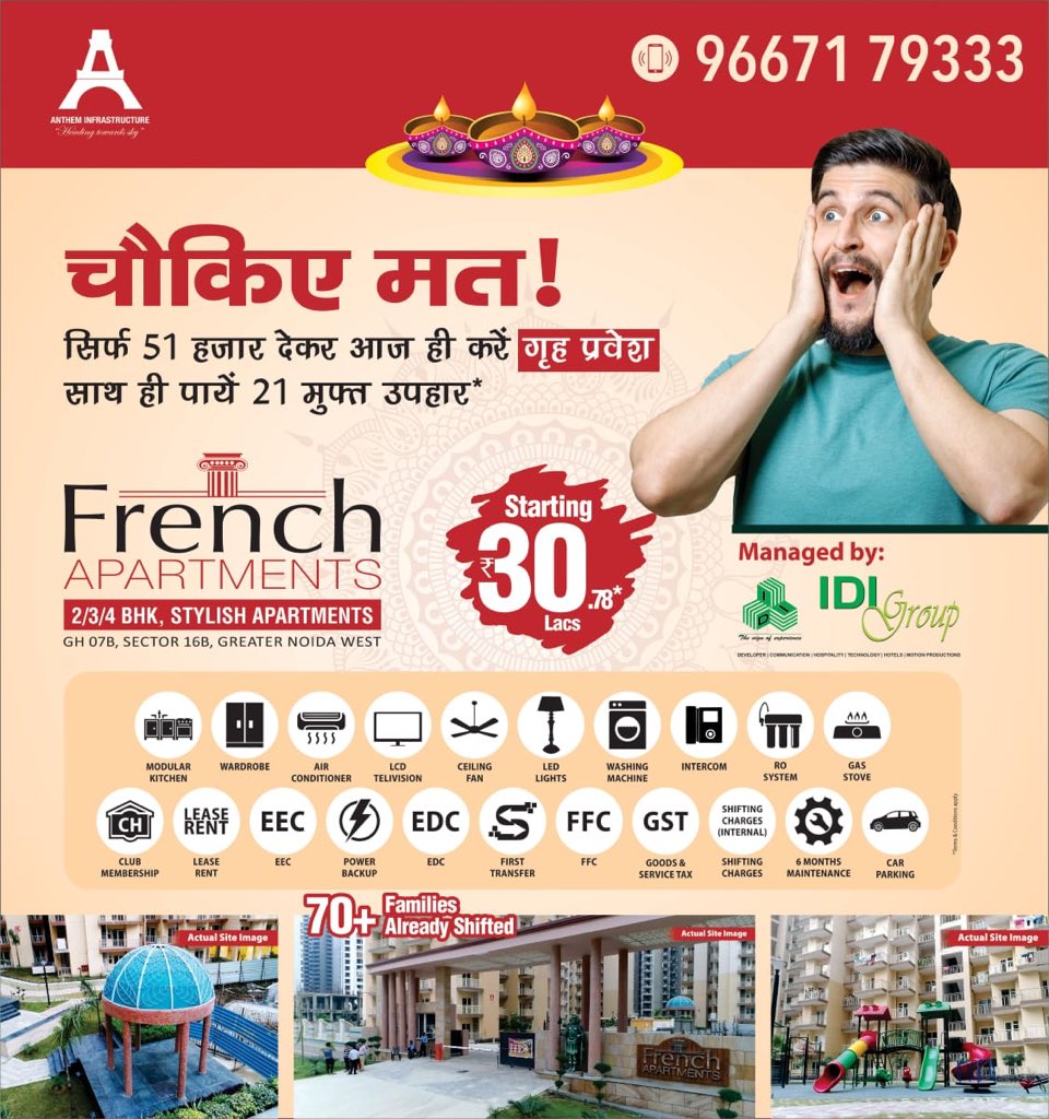 wisemeninfra's tweet image. French Apartments #Diwali #offers #home #Flat #Readytomove #Realestate #realty #Loan #properties #AchcheDin #ownhome #Noida #Apartment #dreamhome #Househunting #Broker #PropertyNews @wisemeninfra       Call:+919667179333