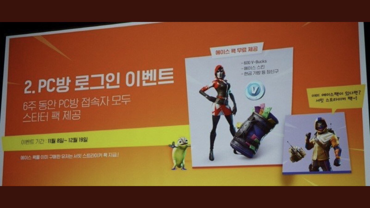 the starter pack will be available from november 8th to december 19th for the price of 5 and contain skin backpack 600 v bucks source fortnite china - fortnite china pack