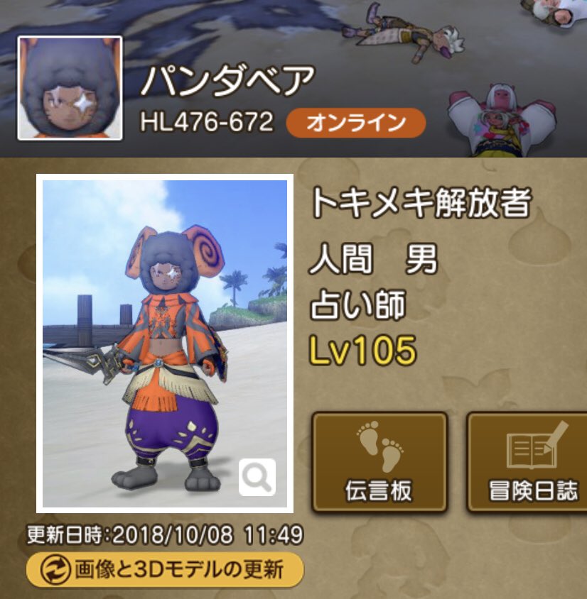 picamiow_dqx's tweet photo. 元含むチームの皆さん、別キャラでフレ申請させてもらいます！良かったらこっちのキャラでも遊んで下さいな。 https://t.co/drpkLHUq7C