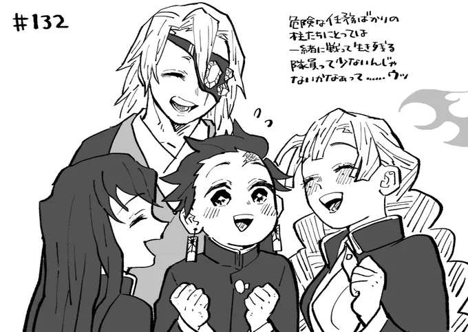 132話前半の尊さ～～～ 
