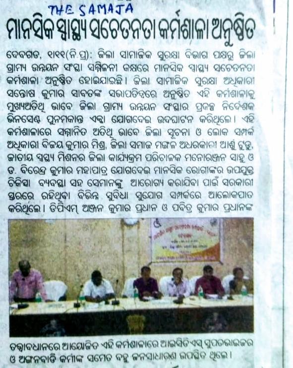 Paper clipping in daily Samaja regarding organisation of a workshop  on mental illness at dist. H.Q Deogarh Regards DSSO Deogarh
<a href="/SSEPD2/">SSEPD</a>