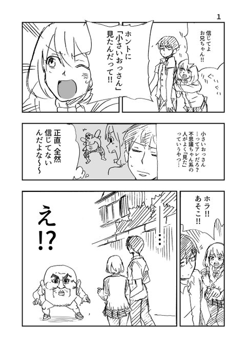 はらまさき 漫画家 Harama1130 さんのマンガ一覧 ツイコミ 仮 はらまさき 漫画家 Harama1130 さんのマンガ一覧 ツイコミ 仮