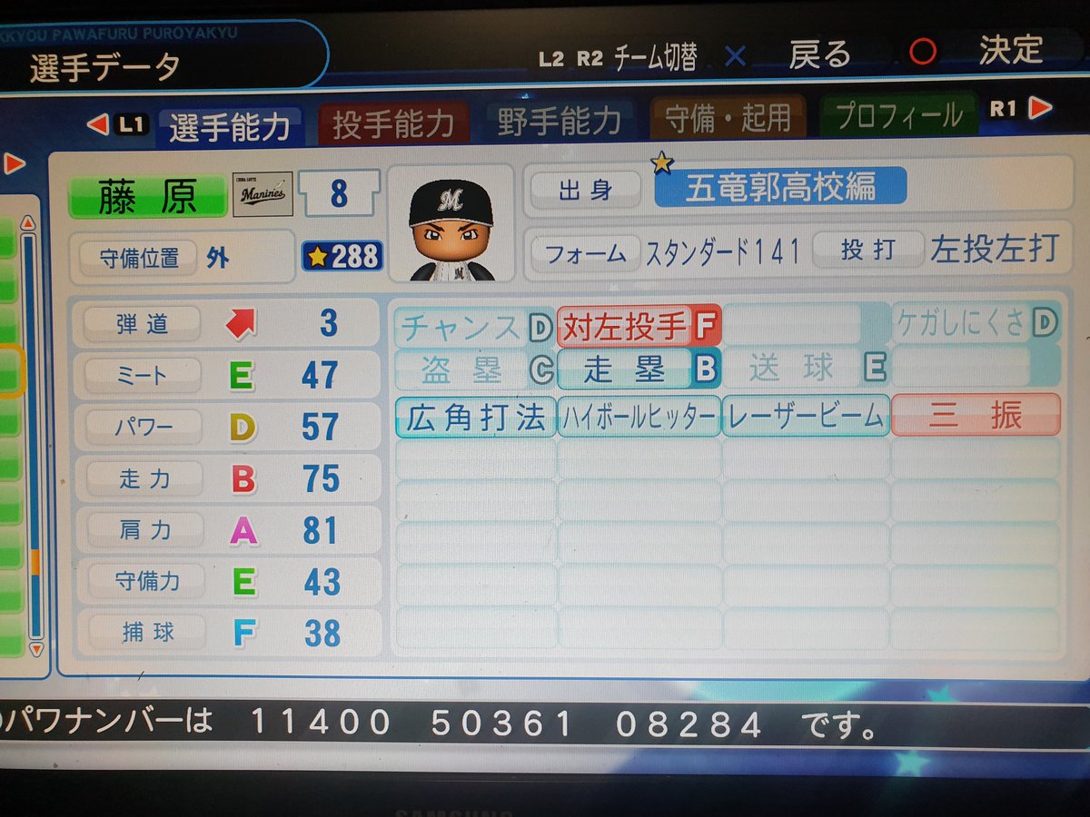 パワプロサクセス パワプロサクセス