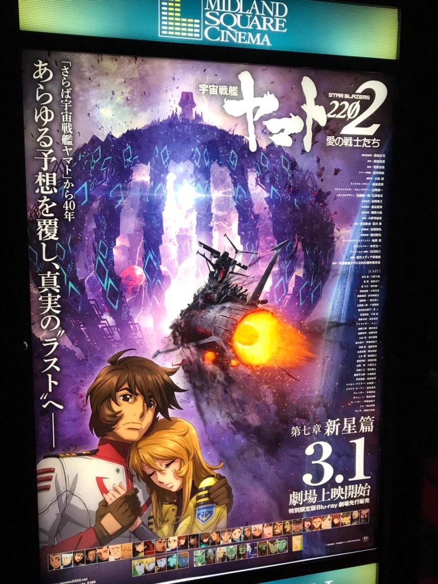 銀河への船 Unayuuuuuuu ネタバレ注意 ですが 公開2日目ですので とにかく観てきて下さいな 人類の存亡をかけた戦いで と言っても地球人か 多くの無名の兵士が亡くなっています とだけ お伝えしときます 第6章 ヒトも艦も相当な消耗戦と 聞いていたの 銀河への船 Unayuuuuuuu ネタバレ注意 ですが 公開2日目ですので とにかく観てきて下さいな 人類の存亡をかけた戦いで と言っても地球人か 多くの無名の兵士が亡くなっています とだけ お伝えしときます 第6章 ヒトも艦も相当な消耗戦と 聞いていたの