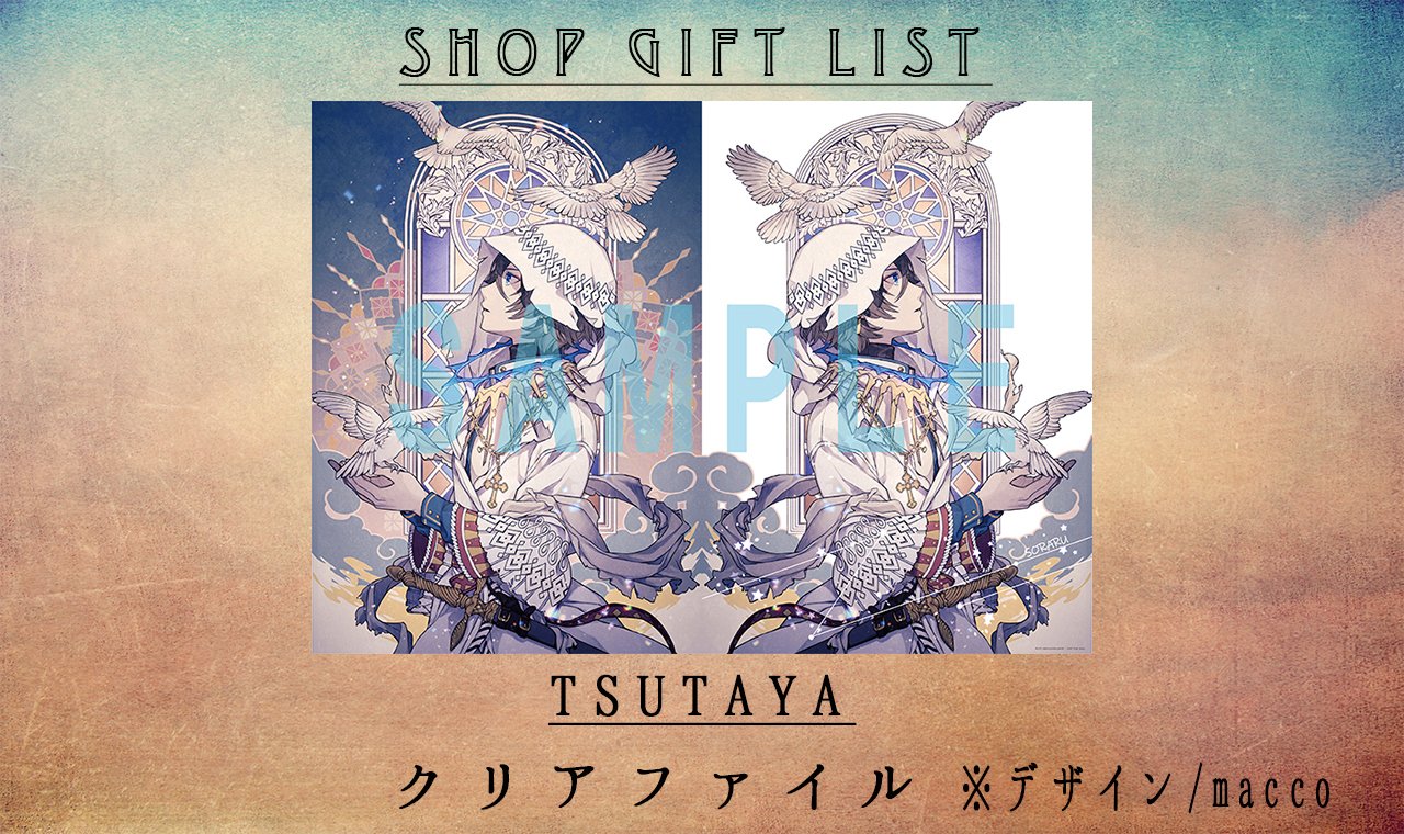 そらる Single CD「銀の祈誓」