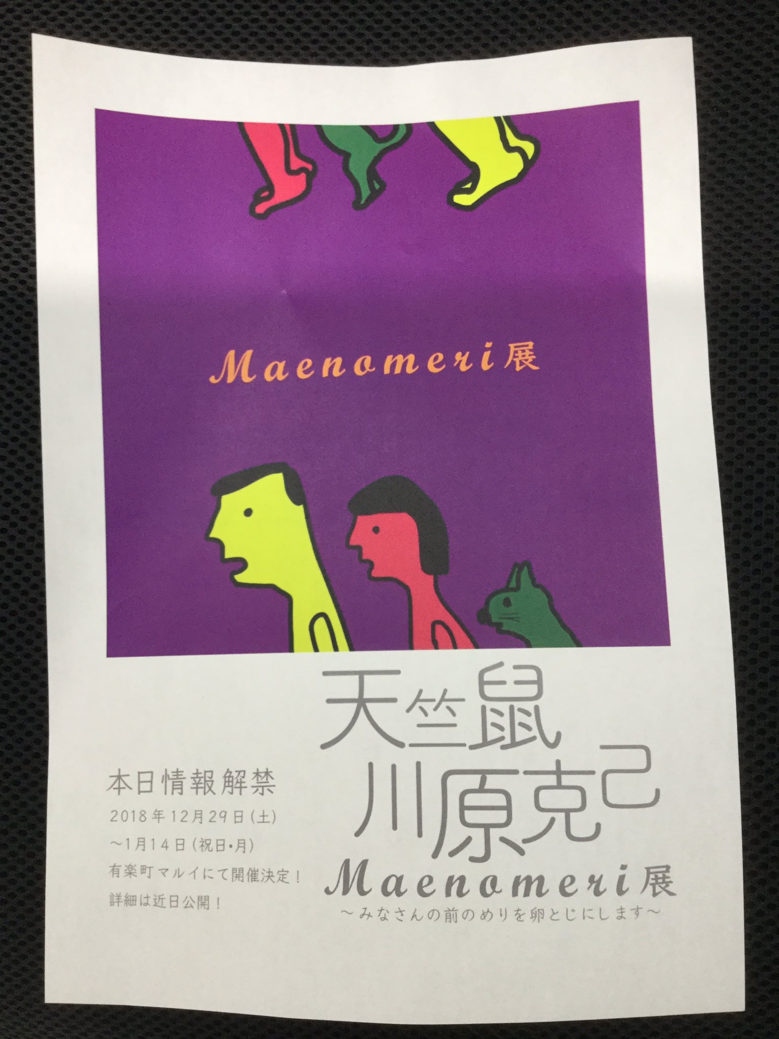 天竺鼠 川原 on X: 