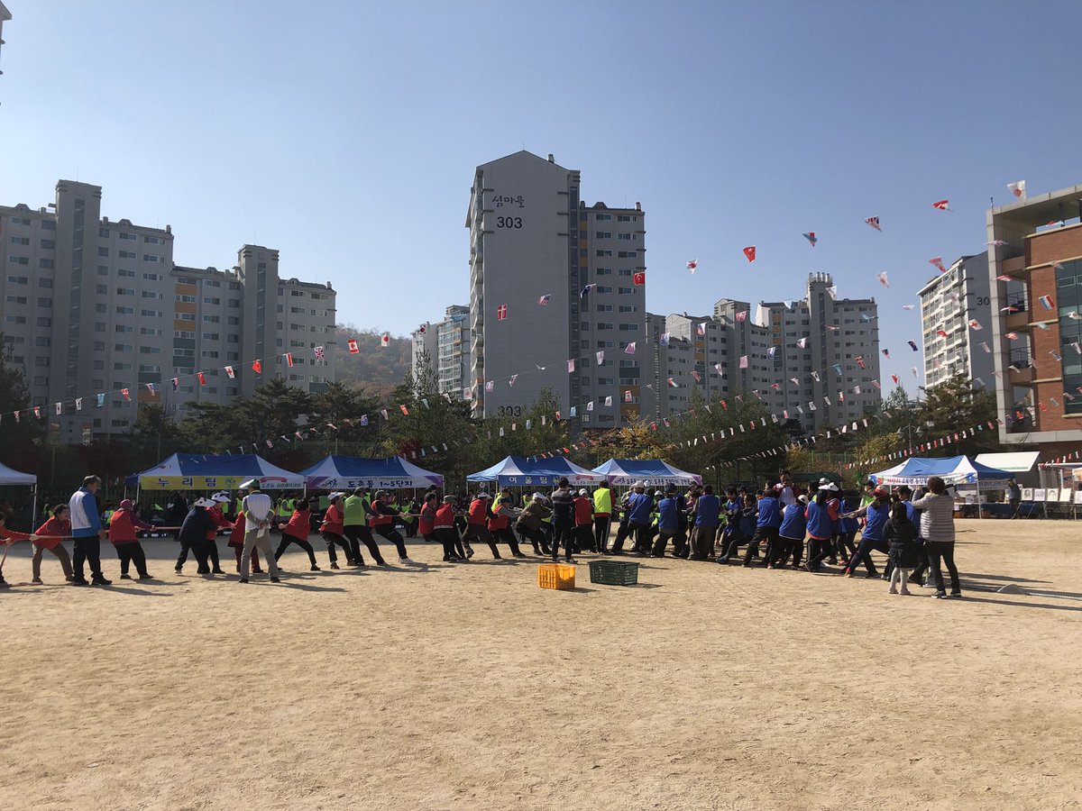 #성남시 #도촌동 (동장 이영윤)
11.3. 오늘은 도촌동 시민체육대회가 있는 날인데요!!🎊
지금 주민분들과 한창 진행중입니다!
재밌는 경기와 다양한 #경품 이 준비되어있으니 어서 오시기바랍니다😆