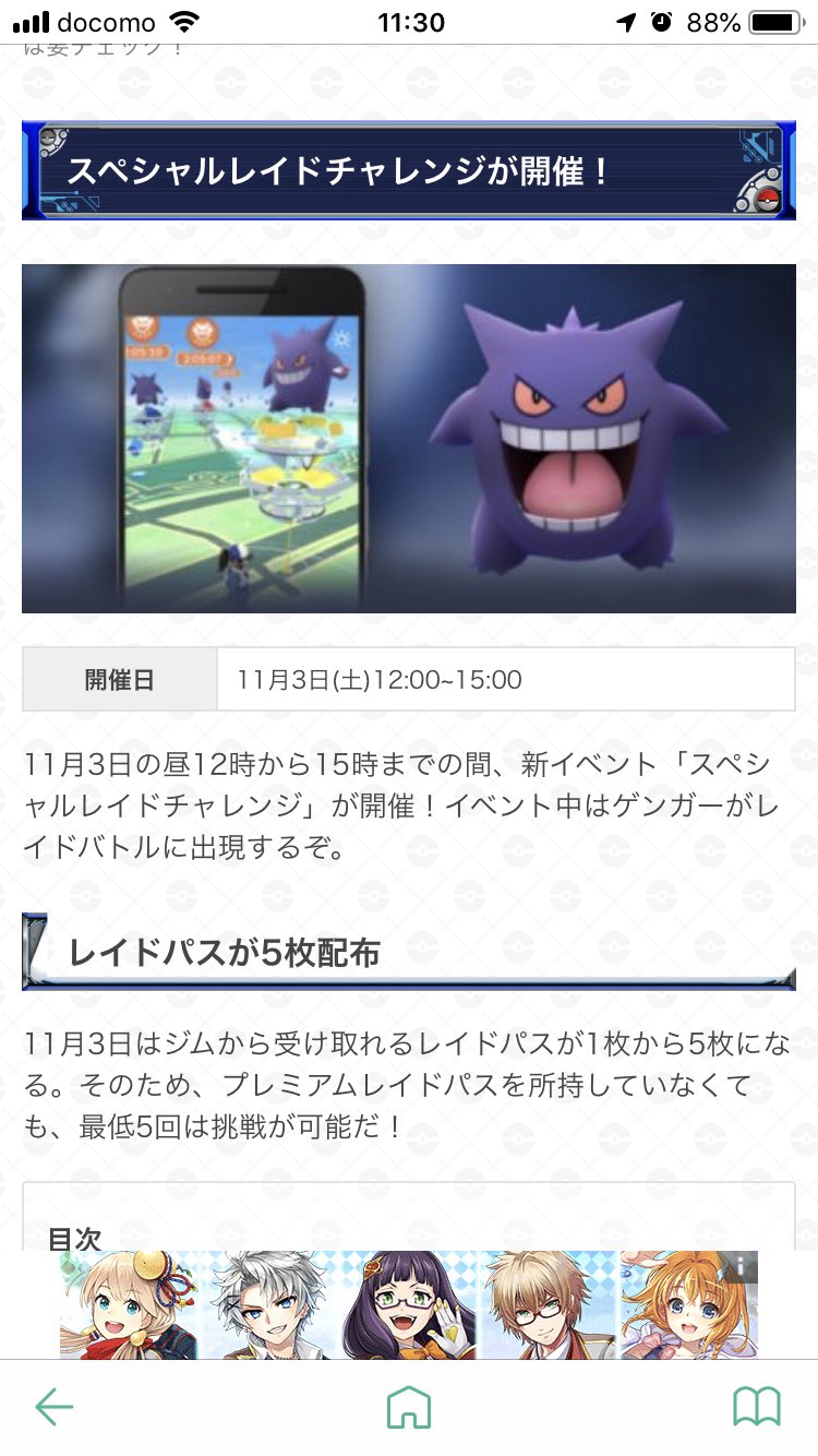 ポケモンgo攻略 Gamewith 12時からゲンガーデイ 個体値100 は1496 対策ポケモン ミュウツー エーフィ フーディン サーナイト グラードンなどなど 色違い特別な技アリ 最小人数は2人 T Co Zj5fucqben ポケモンgo T Co Id49s2tsic