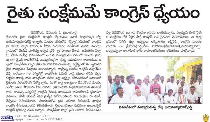 DYC_KURNOOL's tweet photo. https://t.co/CV51344Q62