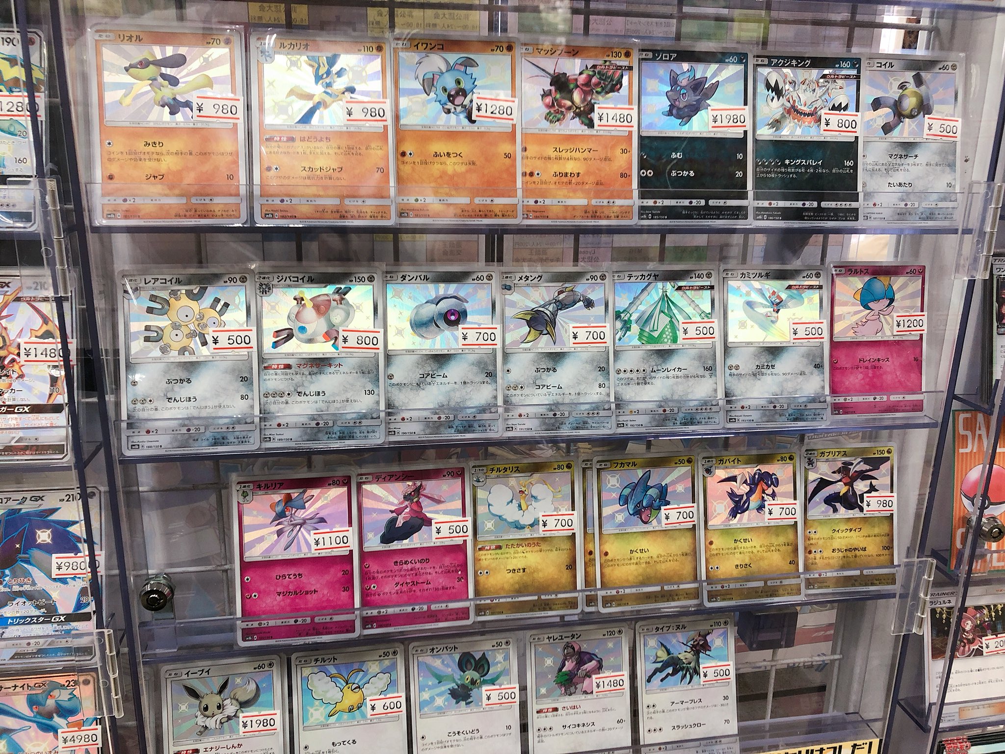 カードキングダム川口駅前店 Twitterissa ポケカ ポケモンカード Gxウルトラシャイニーシングル販売価格調整しました 買取も色違い含め強化買取中ですー 地域最強の品揃えで皆様のご来店をお待ちしております T Co Urvbm7iatp Twitter