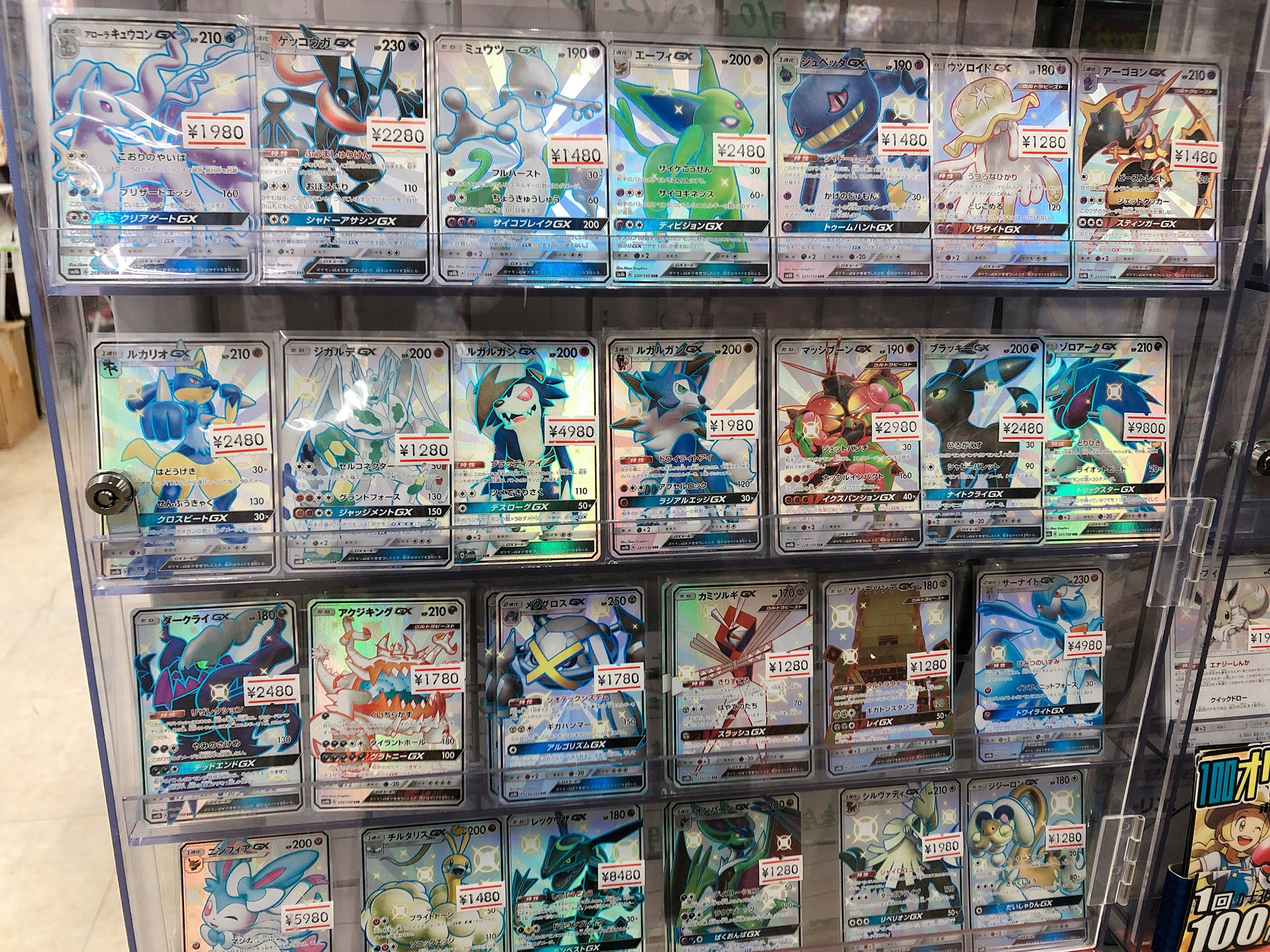 カードキングダム川口駅前店 Twitterissa ポケカ ポケモンカード Gxウルトラシャイニーシングル販売価格調整しました 買取も色違い含め強化買取中ですー 地域最強の品揃えで皆様のご来店をお待ちしております T Co Urvbm7iatp Twitter