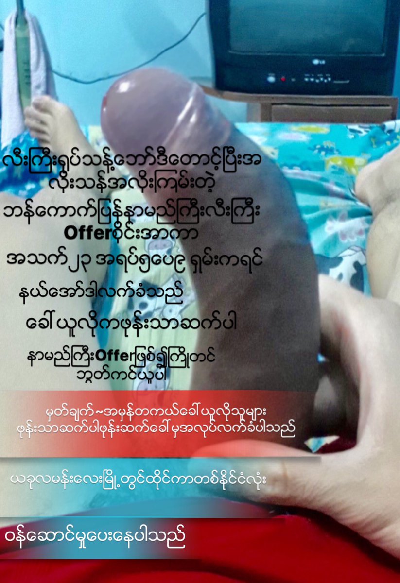 OfferMdyTop1's tweet photo. မန္းေလးေရႊၿမိဳ႕ေတာ္အတြင္းေအာ္ဖာလိုက္သည္နယ္အနီးအေဝးေအာ္ဒါလက္ခံသည္ေခၚယူလိုကဖုန္းသာဆက္ပါ 09793306944 လီးႀကီး႐ုပ္သန္႔ေဘာ္ဒီေတာင့္ၿပီး အလိုးသန္အလိုးၾကမ္းတဲ့ ဘန္ေကာက္(စီလံု-DreamBoyShow)GoGoBarျပန္နာမည္ႀကီးလီးႀကီးOfferစိ���င္းအာကာInHereBe Standing in Runway as  Professional&amp; StandardType https://t.co/sIfoCBzRSI