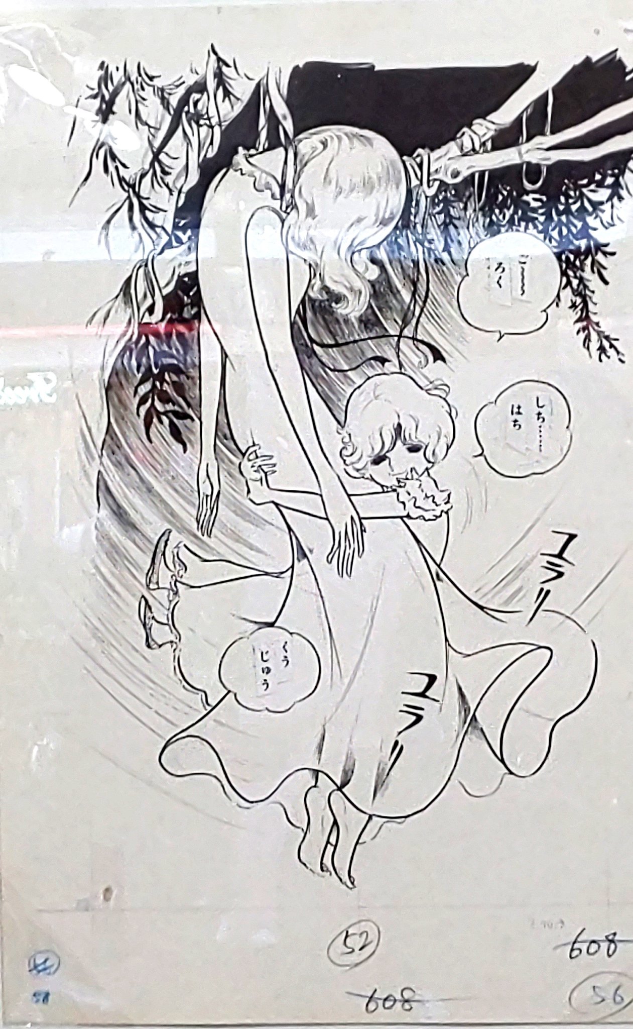 あんちゃん わたなべまさこ 東京スパンアートギャラリーで開催中のわたなべまさこ先生の原画展 ガラスの城 聖ロザリンド 金瓶梅 等々 先生の名作の原画の数々 がこんなに近くでみられるなんて なんと聖ロザリンドの原画の 撮影可能スペース