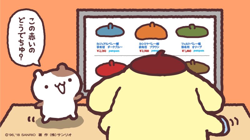 秋色の帽子がほしいんだ☆ マフィンはどれが似合うと思う～？