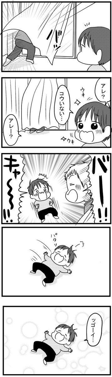 かくれんぼ遊びを満喫する次男  