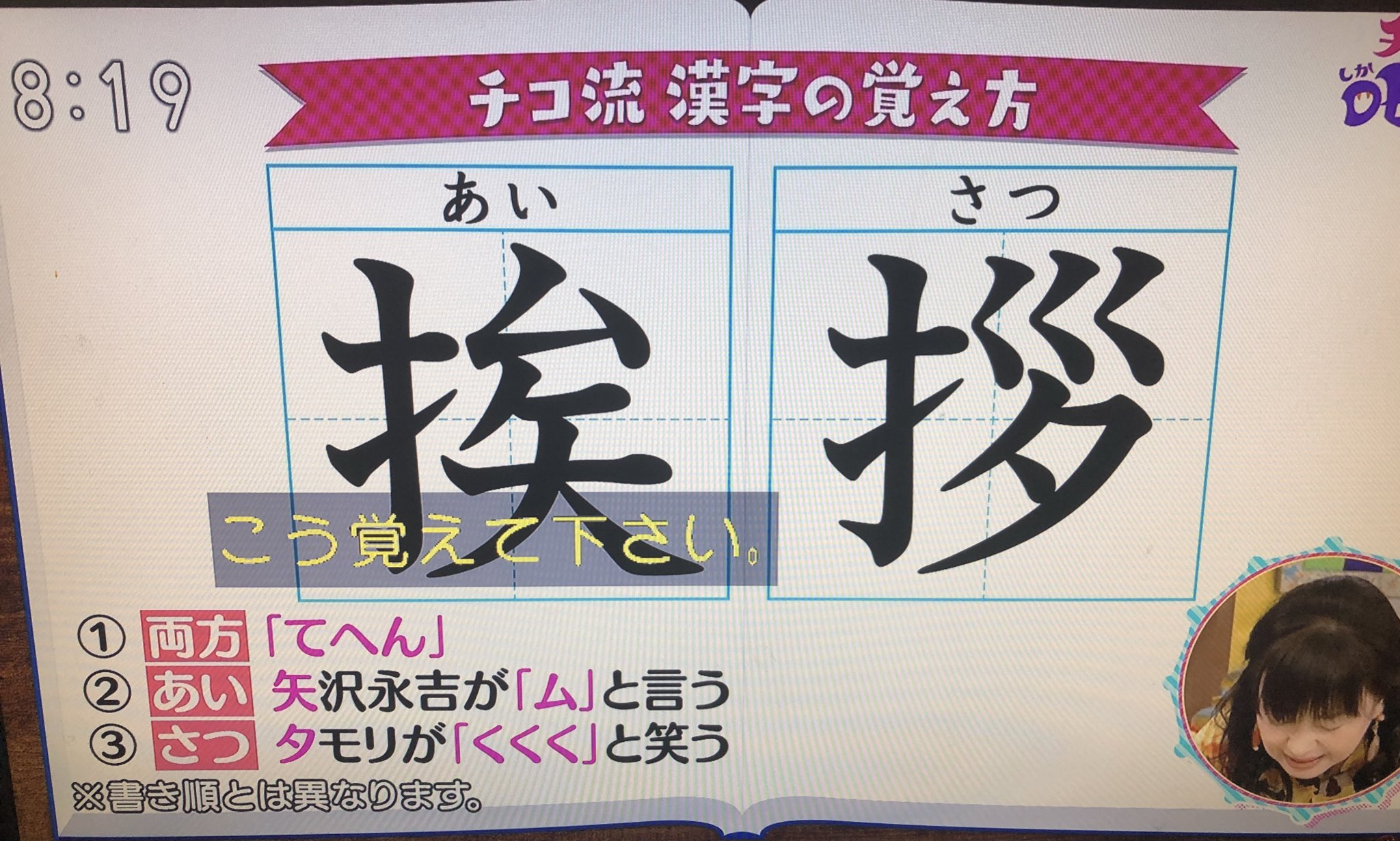 ロバ マネ Mhr あつ森 ミートピア Mhs2 V Twitter 挨拶の書き方 わかりやすいww チコちゃんに叱られる