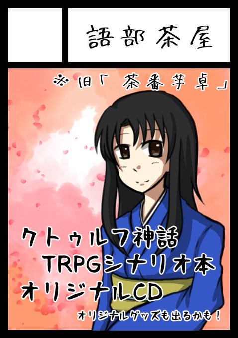 Tea House0726さんのイラスト一覧 Tea House0726さんのイラスト一覧