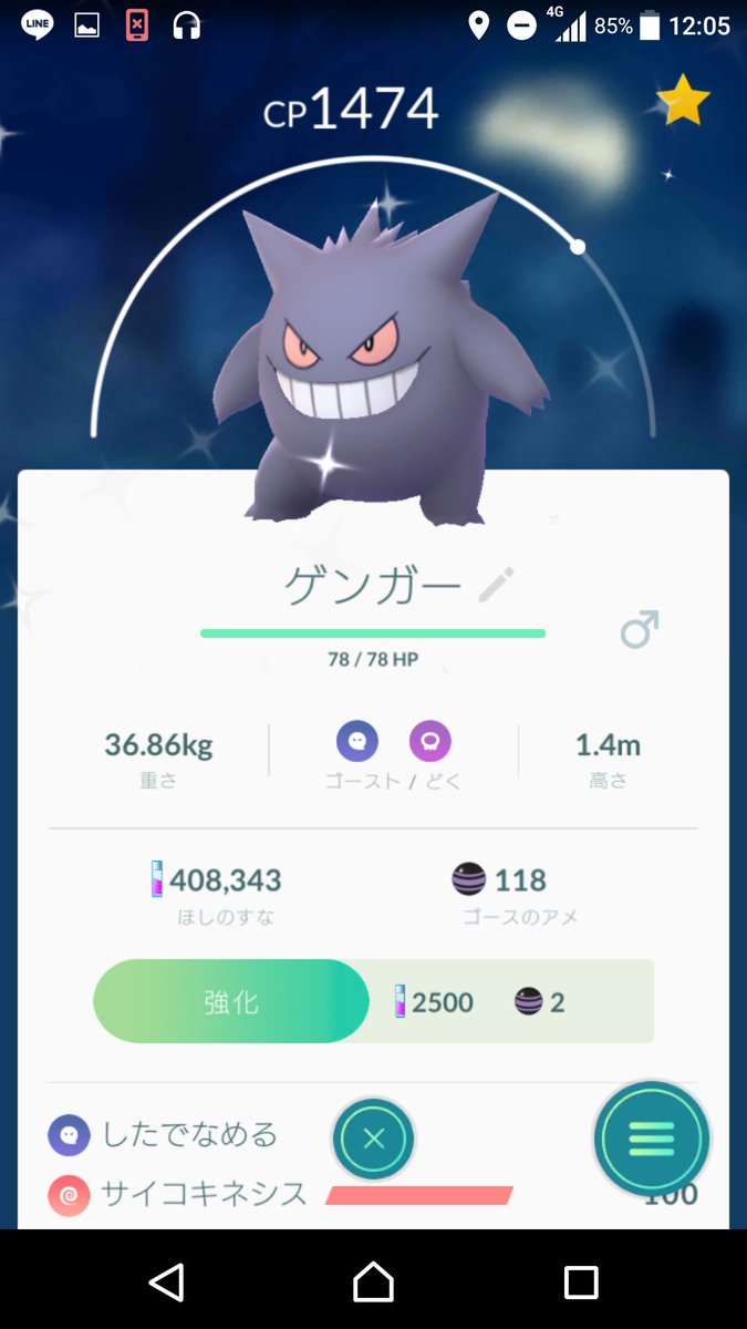 טוויטר ポケモンgo攻略 Gamewith בטוויטר 12時からゲンガーデイ 個体値100 は1496 対策ポケモン ミュウツー エーフィ フーディン サーナイト グラードンなどなど 色違い特別な技アリ 最小人数は2人 T Co Zj5fucqben ポケモンgo T Co Id49s2tsic