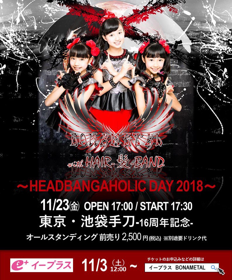 samraichan's tweet photo. 11/23 池袋手刀 BONAMETAL with HAIR-髪-BANDチケットが発売されました！
みなさんよろしくお願いします🙏
#BONAMETAL 
#HAIRBAND
#LUCAMETAL 
#samraichan https://t.co/2XFRrDKH8U