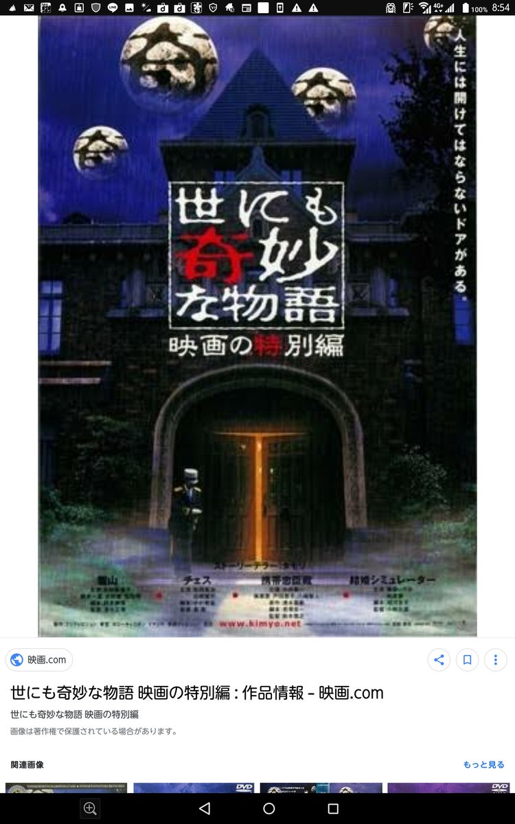 世にも奇妙な物語 映画版のあらすじや動画視聴方法もチェック 出演キャストは Doramaptra ドラマプトラ ドラマを中心としたコンテンツを楽しもう