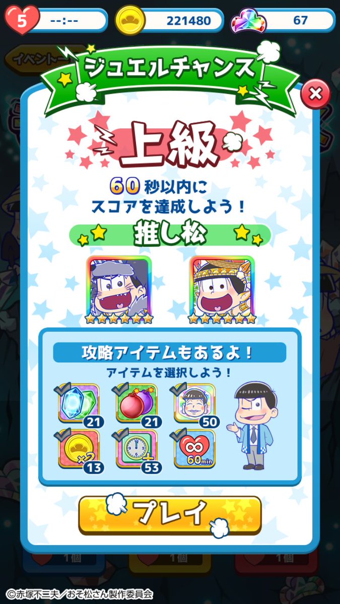 らくと Rakutodebanira Twitter らくと Rakutodebanira Twitter