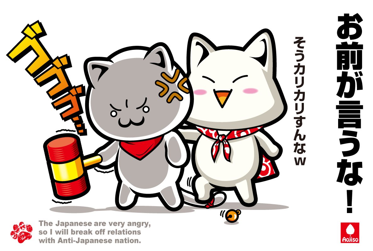 ねこうよ Nyanko Patriots