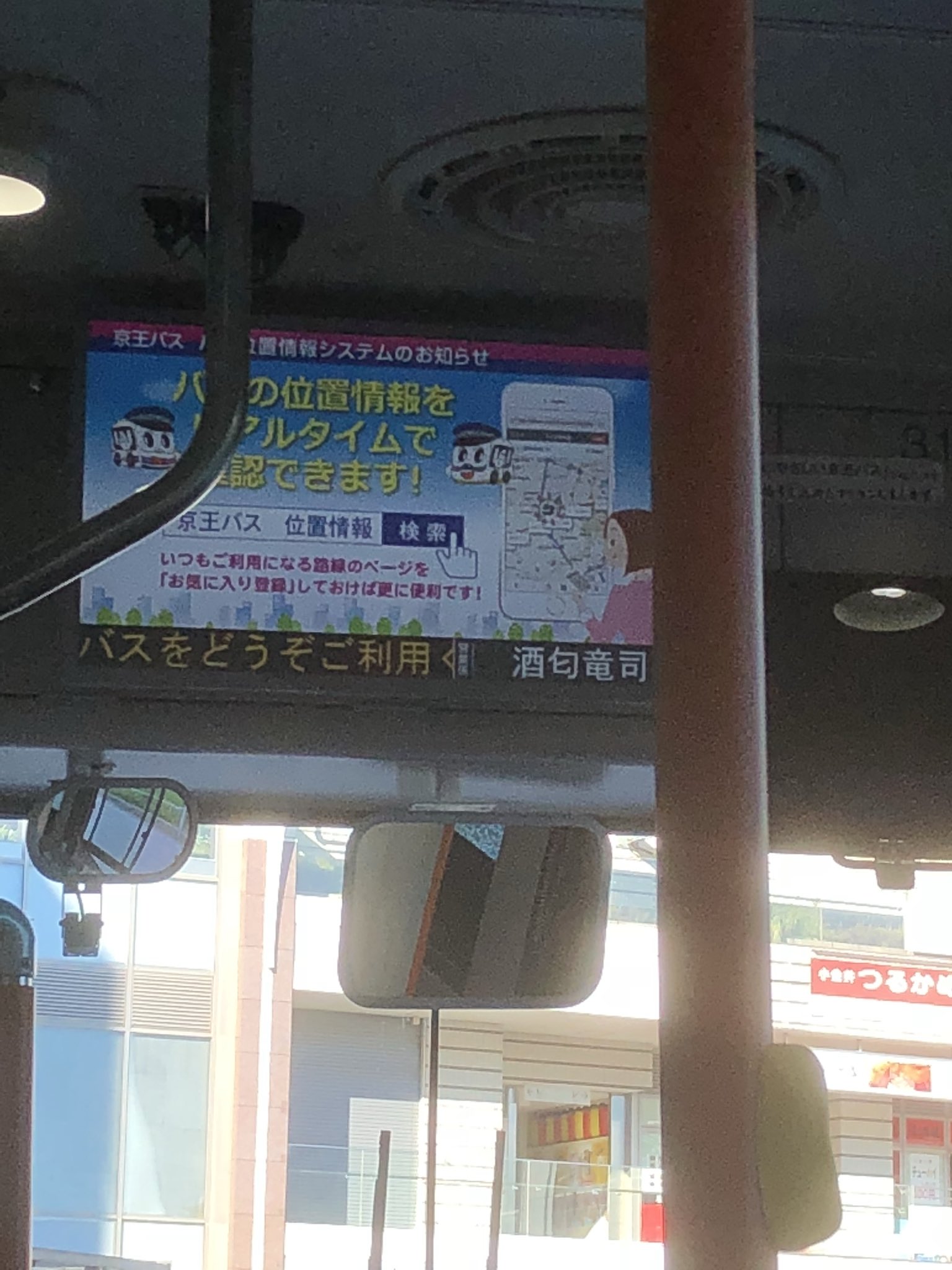 ゲッツ板谷 11月3日 体重97 0kg 体脂肪率28 3 昨日 武蔵小金井駅から府中運転免許試験場に向かうバスに乗ってたら そのバスの運転手の名前が前のボードに書いてあったんだけど 酒匂竜司 って もう名前自体が免停じゃんかよっ はい