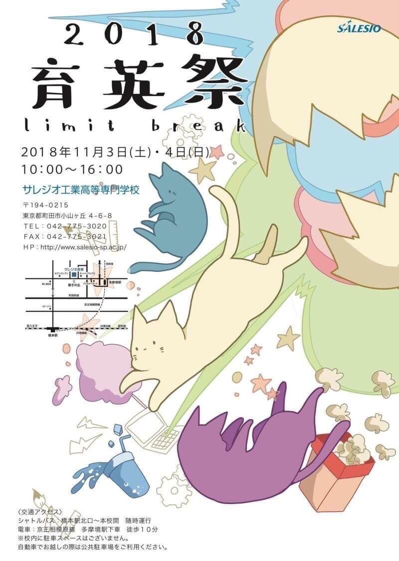 Reqvh_'s tweet photo. 文化祭是非来てね〜
#拡散希望 https://t.co/ttNSPEeLQ4