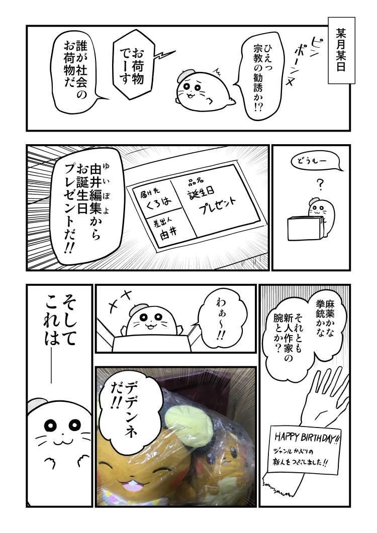 絵日記「プレゼント」 