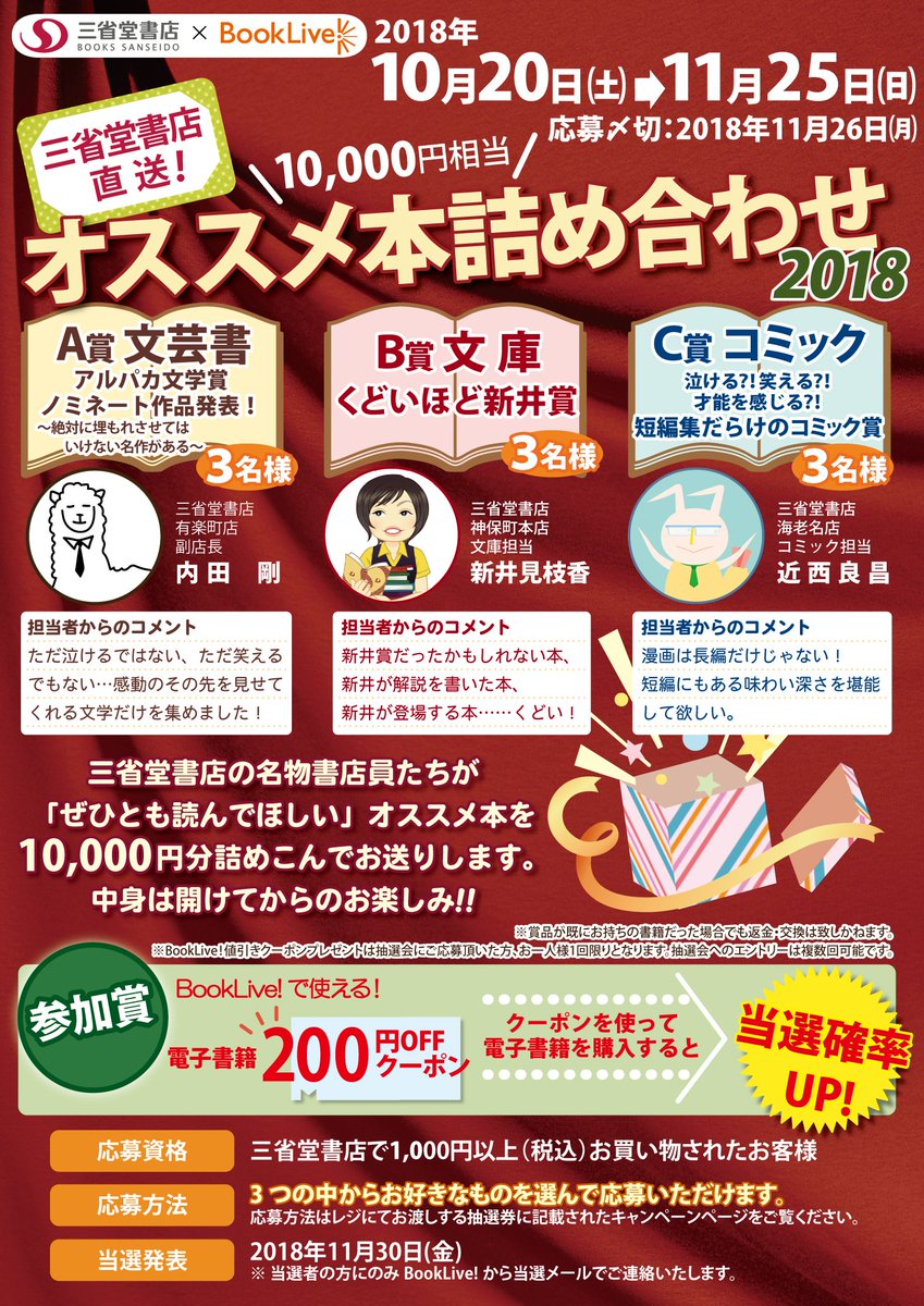 短編集だらけのコミック賞 Hashtag On Twitter