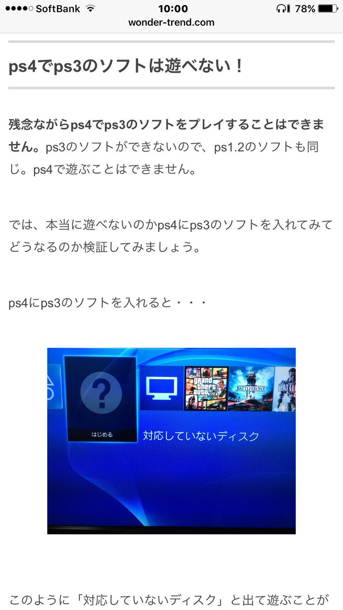トップイメージカタログ 最高 プレステ 3 ソフト プレステ 4 トップイメージカタログ 最高 プレステ 3 ソフト プレステ 4