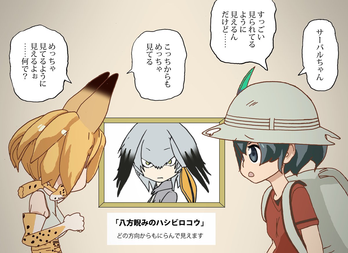 文化の日なので美術館に絵画を見に来たサーバルちゃんとかばんちゃん
#けものフレンズ 