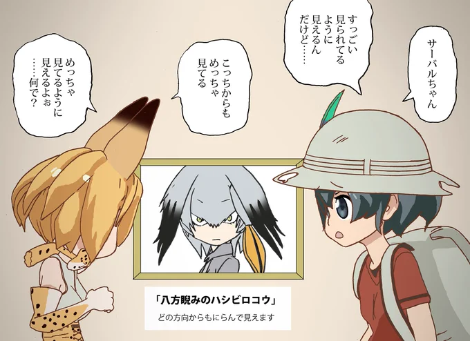 文化の日なので美術館に絵画を見に来たサーバルちゃんとかばんちゃん#けものフレンズ 