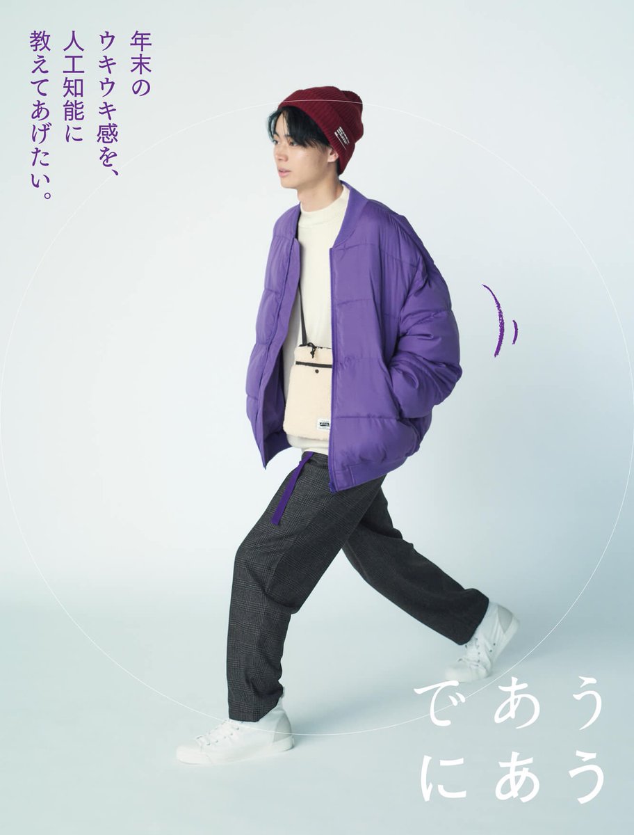 applim_staff's tweet photo. 【applink File.118📍】
ファッションブランド @nikoand の広告です。
はっとするような言葉がずらり。
街中でつい足を止めて見てしまいます👀

#nikoand
#であうにあう

by ゆいぴ https://t.co/ENPzkP086u