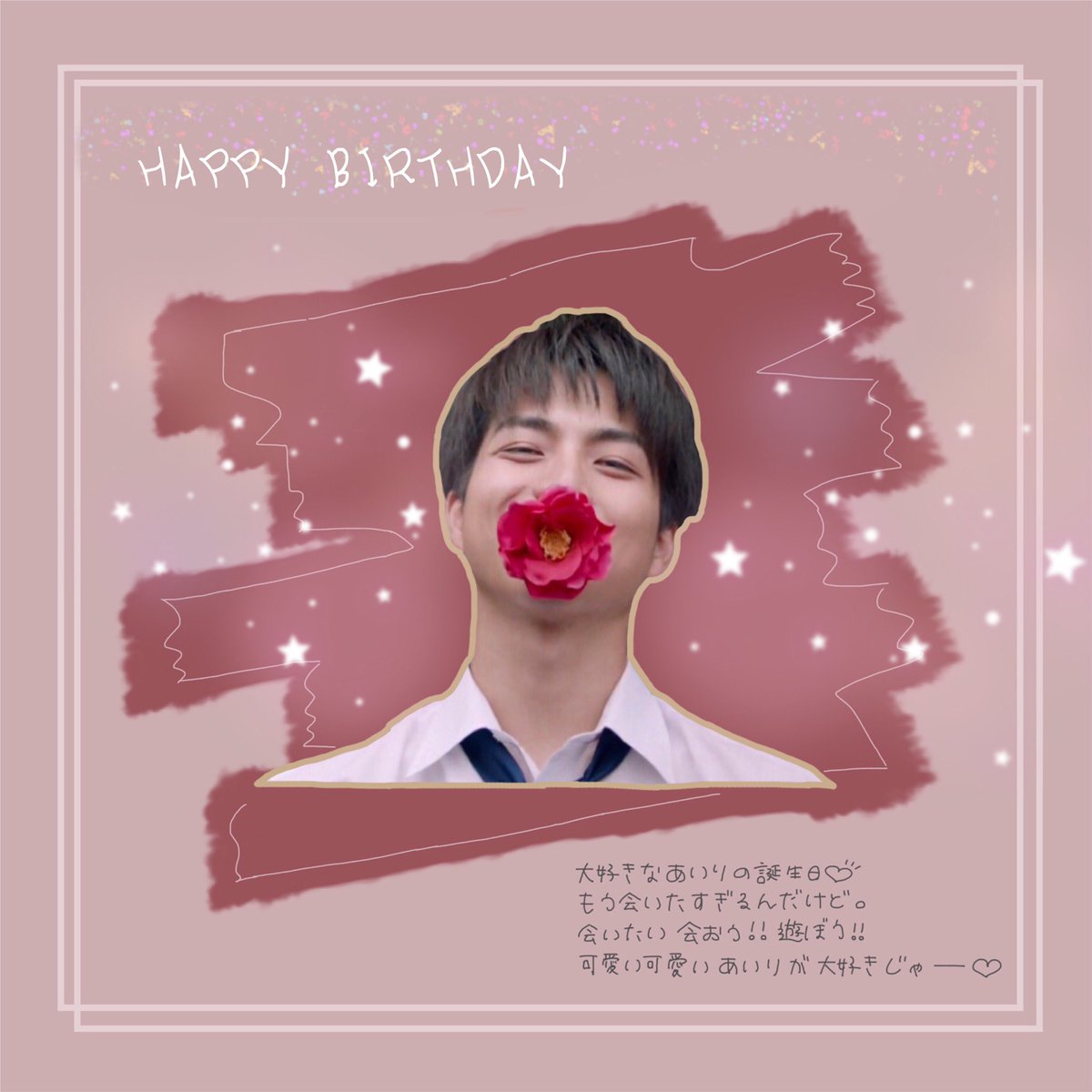 rna_1219's tweet image. 誕生日おめでとう🌼
大好き😘
@apple__sgok826