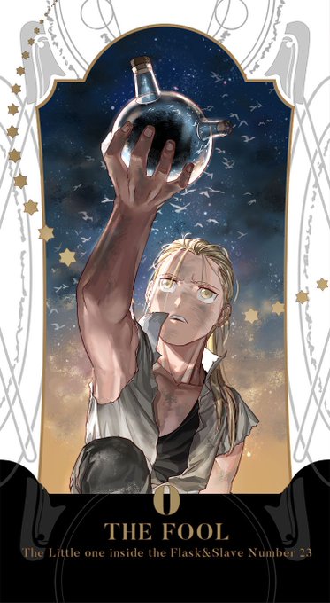鋼の錬金術師 同人誌 イラスト集 タロット Emmmerald