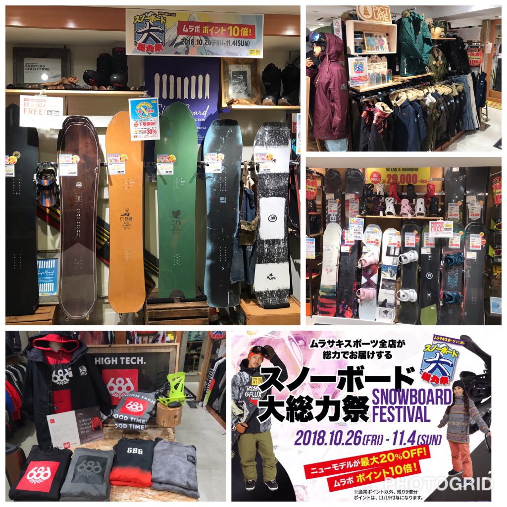 ms_305_harajuku's tweet photo. スノーボード大総力祭も残り2日間‼️今シーズンモデルが超お買い得‼️しかもムラポ10倍🙆‍♂️🔥ムラスポ原宿に急げー🏂
#スノーボード
#スノボー
#スノボーガール
#おしゃれ https://t.co/tqh1uu2tGC