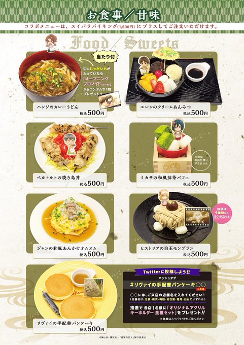 スイーツパラダイスコラボ 公式 Sp Collabo 18年11月 Page 3 Twilog スイーツパラダイスコラボ 公式 Sp Collabo 18年11月 Page 3 Twilog