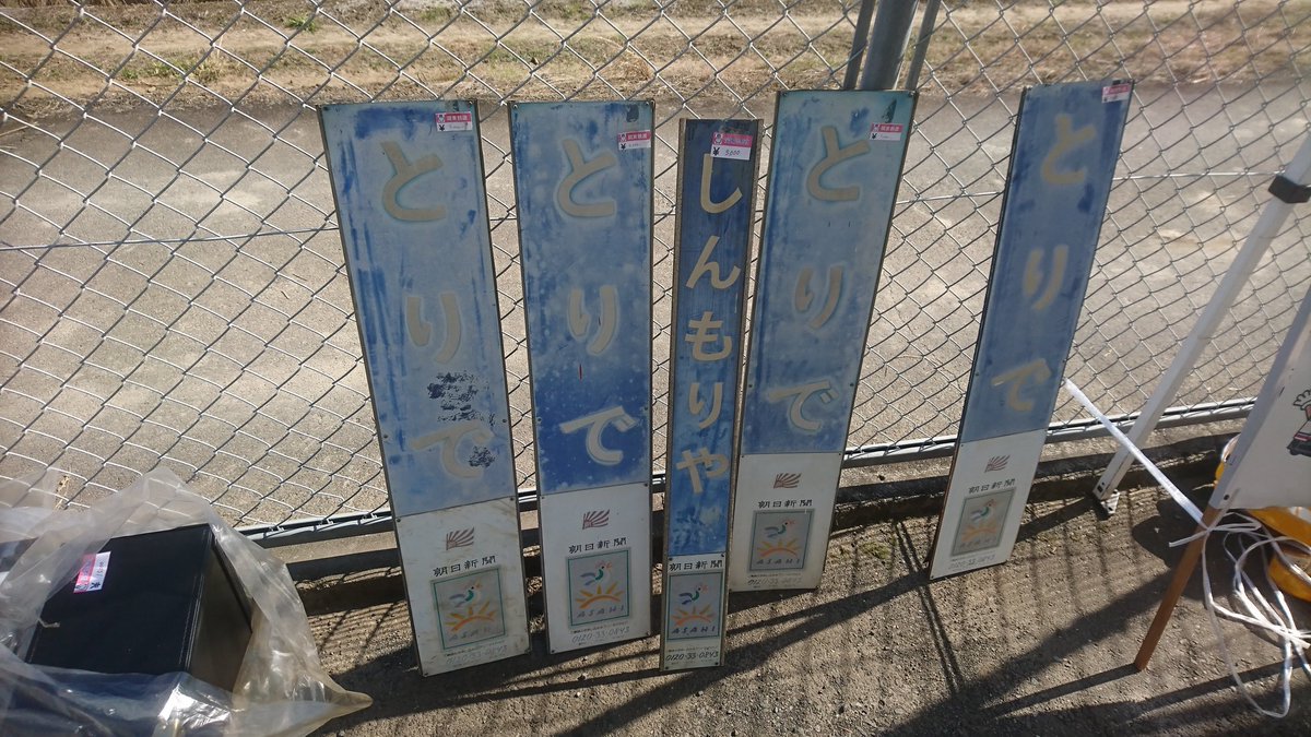 鉄道　部品　詳細不明 関東鉄道部品販売（3）