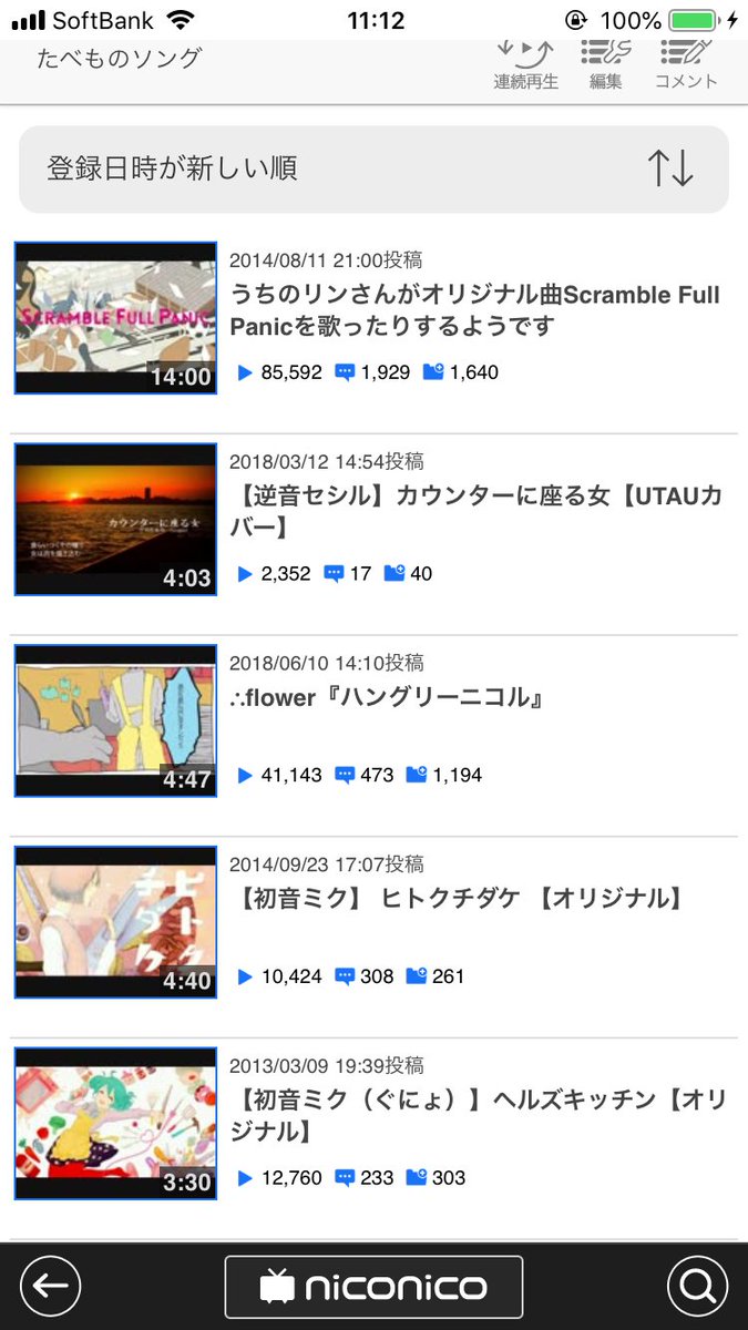 マイリスコンピ 6 たべものソング10選 Togetter