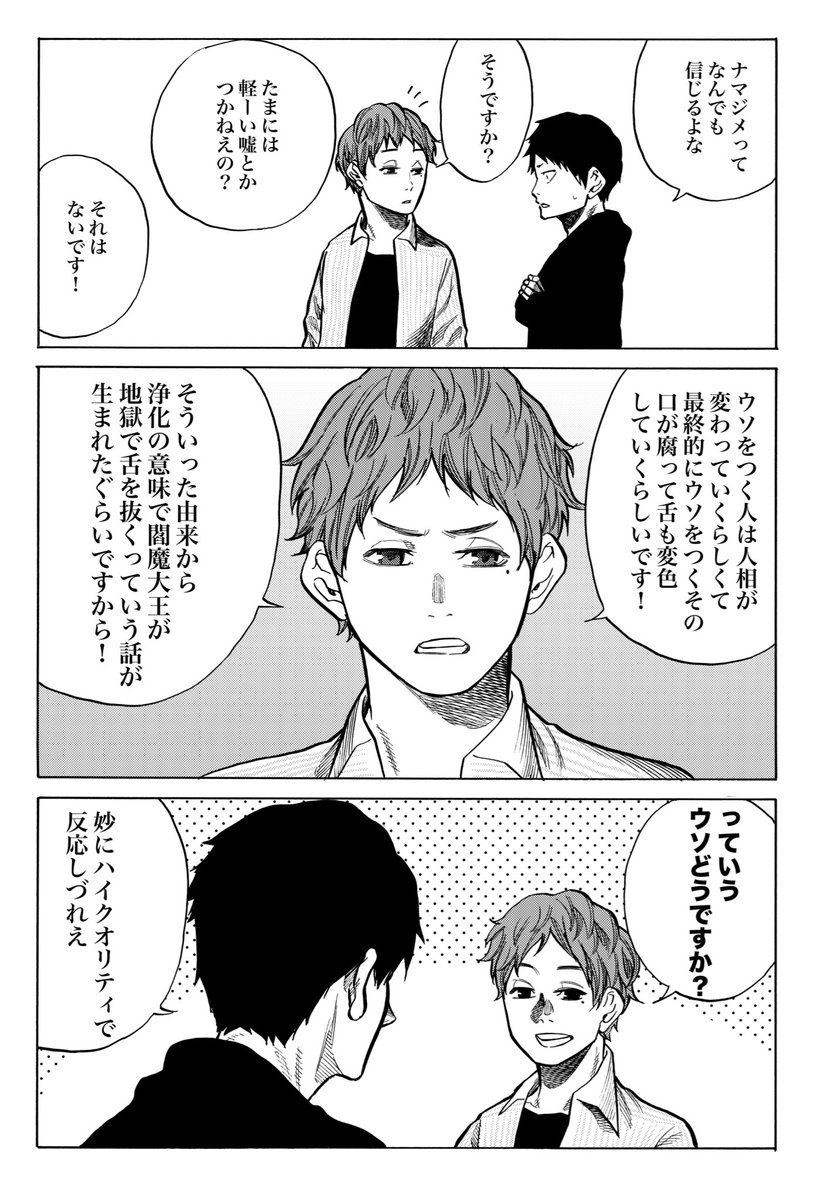 シガレット&チェリー
今週のおまけ漫画 