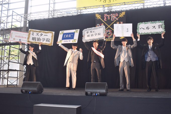明治学院大学 白金祭実行委員会 S Recent Tweets 4 تحليلات تويتر