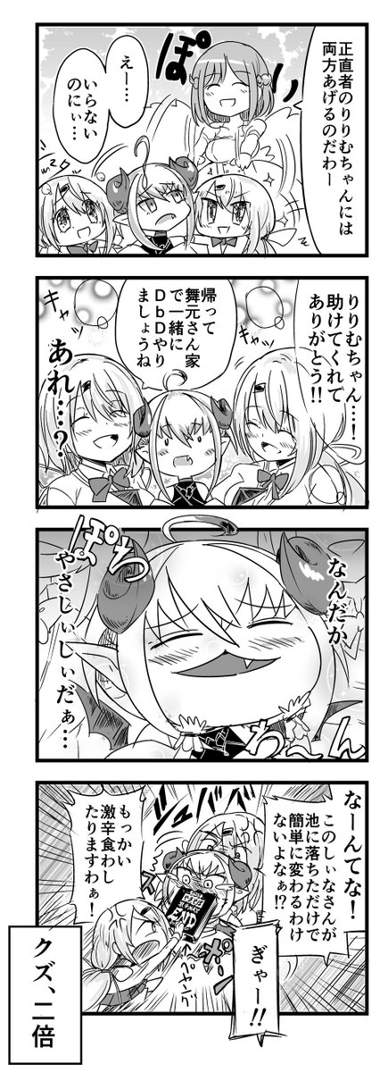 おしぃりぃ応援マンガです #しいなーと #りりむとおえかき 