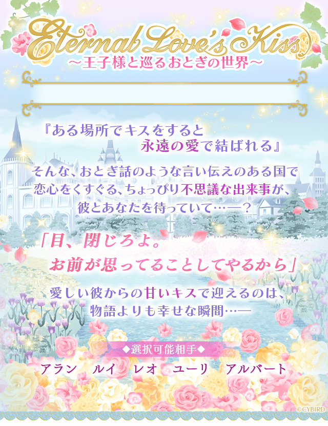 イケメン王宮シリーズ 公式 On Twitter 王宮 シナリオイベント Eternal Love S Kiss 開催中 恋心をくすぐる ちょっぴり不思議な出来事が 目 閉じろよ お前が思ってることしてやるから 早速イベントをチェック イケメン王宮