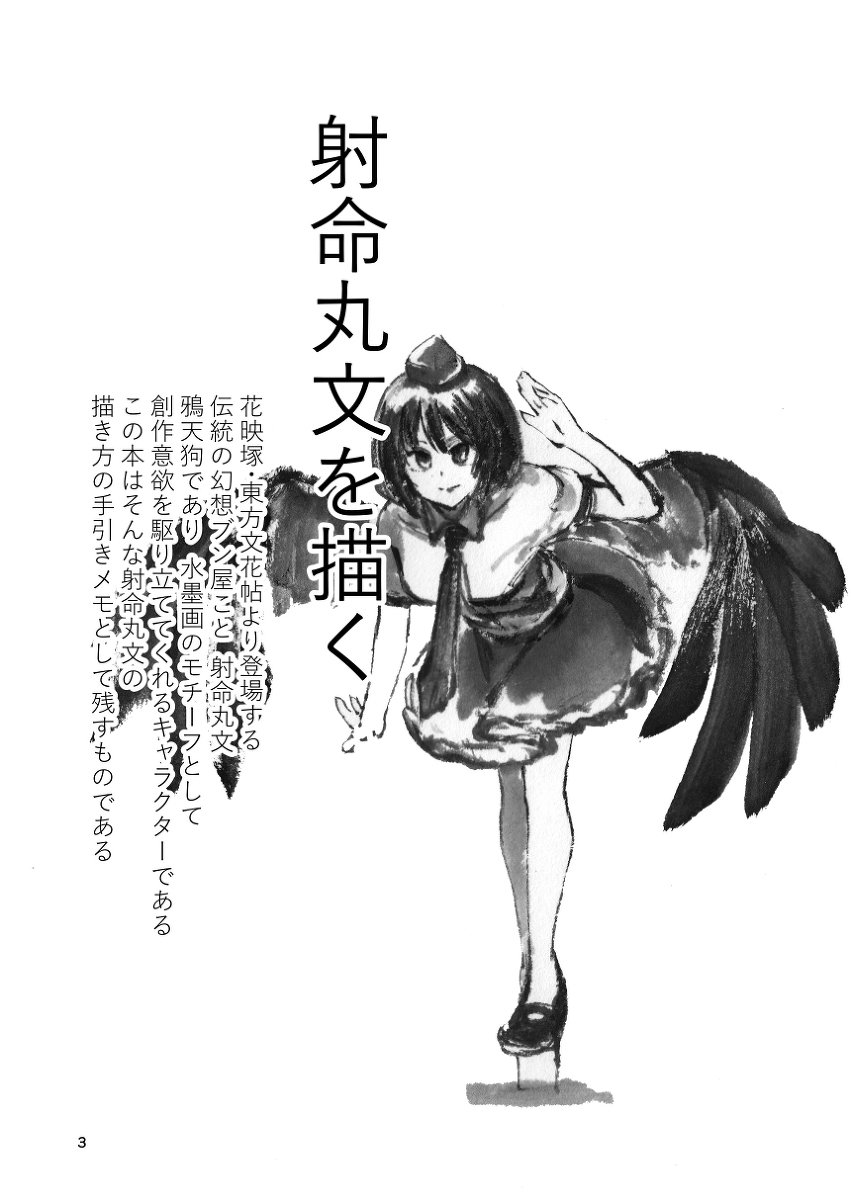 Twoucan 東方水墨画 の注目ツイート イラスト マンガ Twoucan 東方水墨画 の注目ツイート イラスト マンガ