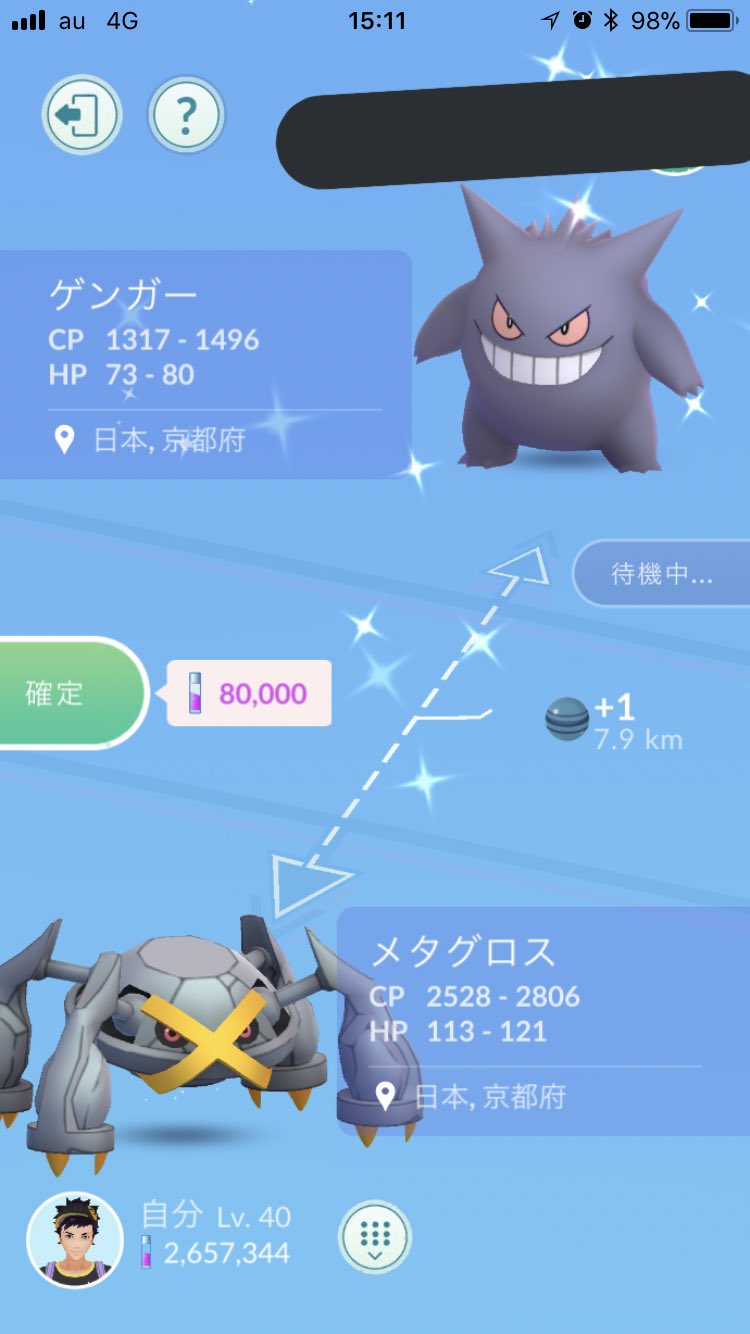 O Xrhsths ひかるさん Sto Twitter そして色違いゲンガーが出なかったのでフレンド様に交換して頂きました ホント出なかったのでありがたかったです ポケモンgo 色違いゲンガー ゲンガーデイ ゲンガー T Co Pinq0focrg Twitter O Xrhsths ひかるさん Sto Twitter そして色違いゲンガーが出なかったのでフレンド様に交換して頂きました ホント出なかったのでありがたかったです ポケモンgo 色違いゲンガー ゲンガーデイ ゲンガー T Co Pinq0focrg Twitter